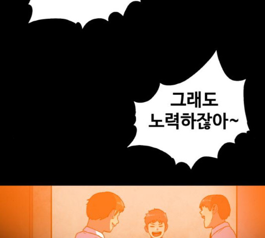 생존로그 74화 47