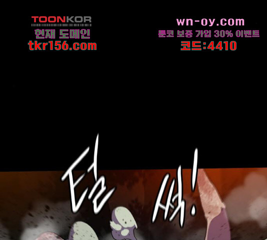 생존로그 74화 54