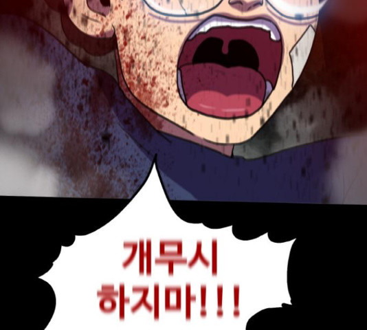 생존로그 74화 59