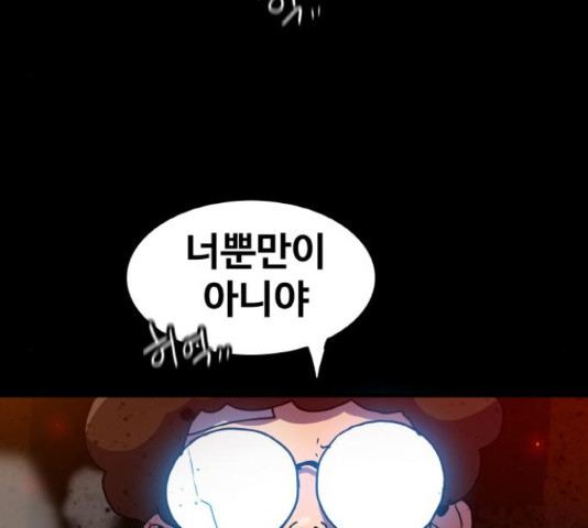 생존로그 74화 65