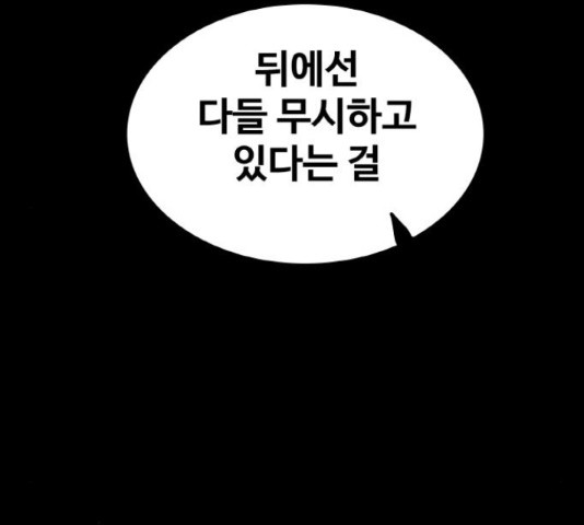 생존로그 74화 71