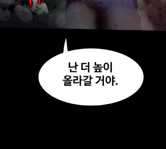 생존로그 74화 74