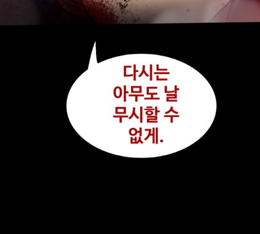 생존로그 74화 76
