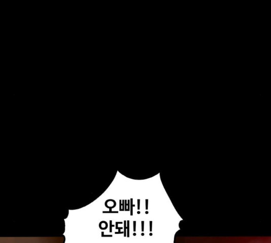 생존로그 74화 77