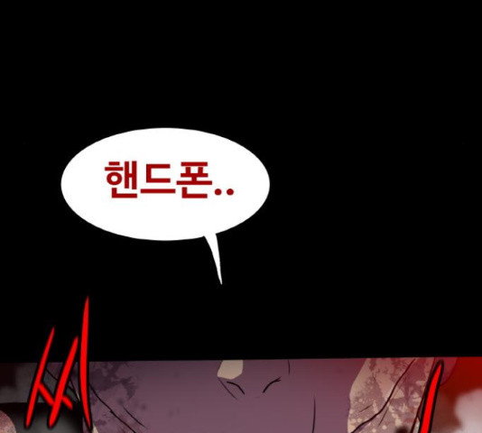 생존로그 74화 84