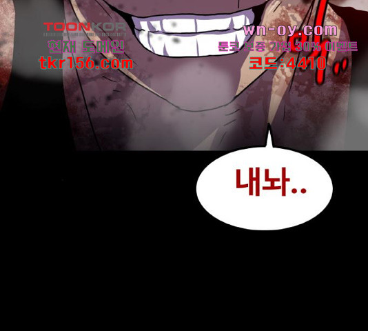 생존로그 74화 85