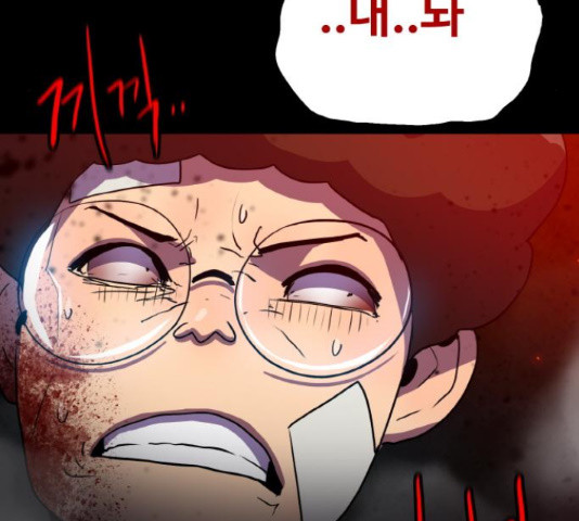 생존로그 74화 88