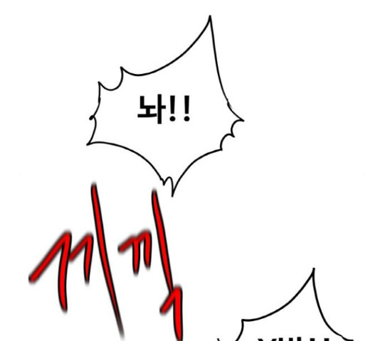 생존로그 74화 96