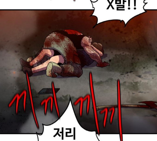 생존로그 74화 97