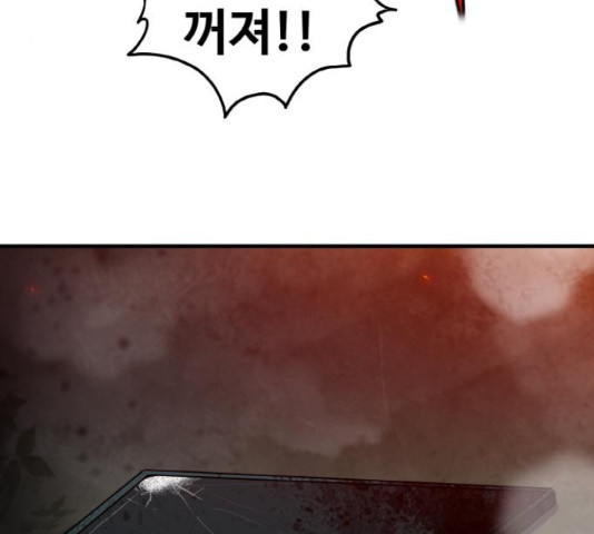 생존로그 74화 98