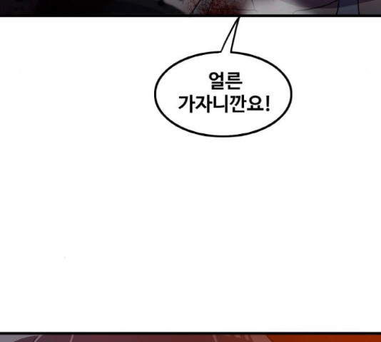 생존로그 74화 101