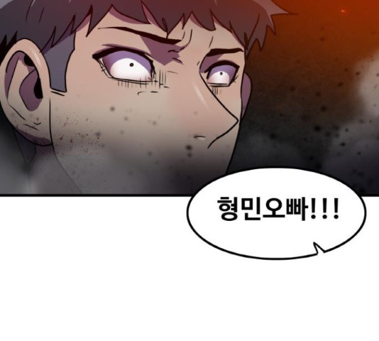 생존로그 74화 102