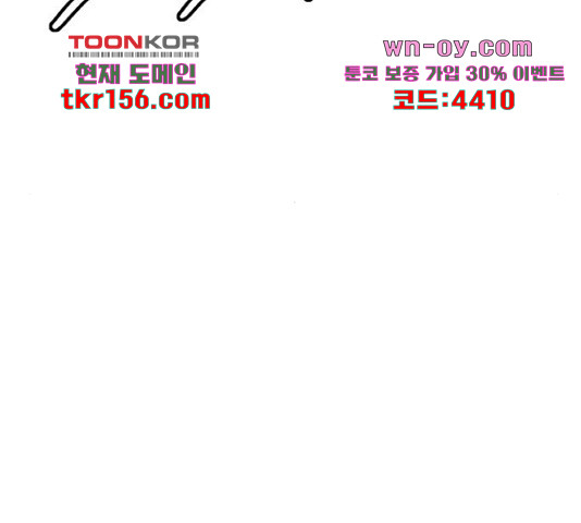 생존로그 74화 106
