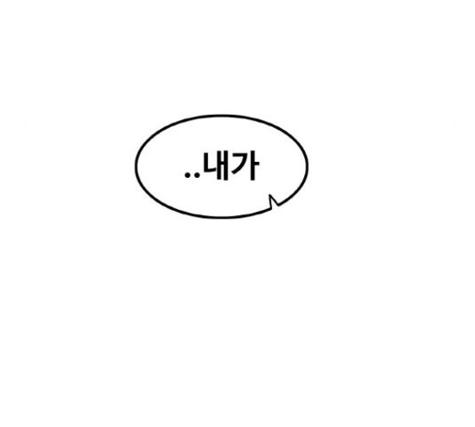 생존로그 74화 107