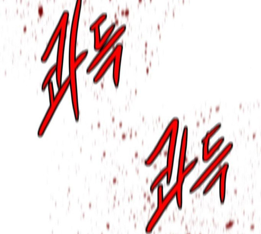 생존로그 74화 113