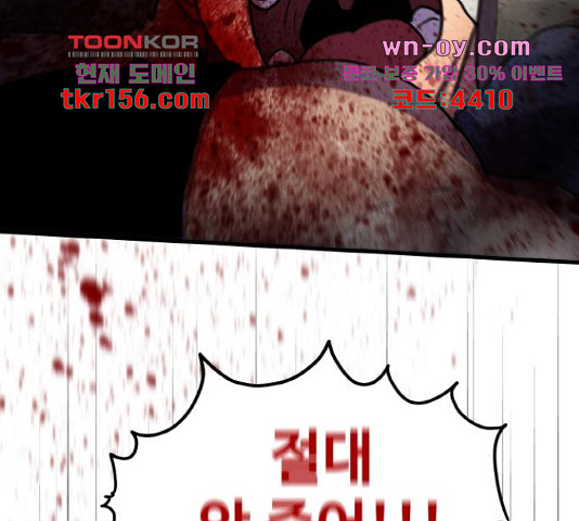 생존로그 74화 116