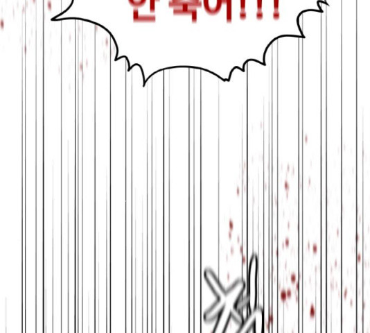 생존로그 74화 117