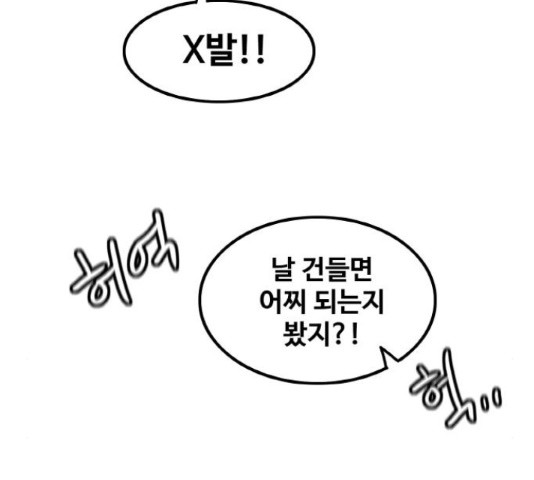 생존로그 74화 126