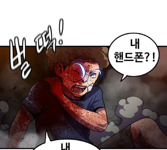 생존로그 74화 127