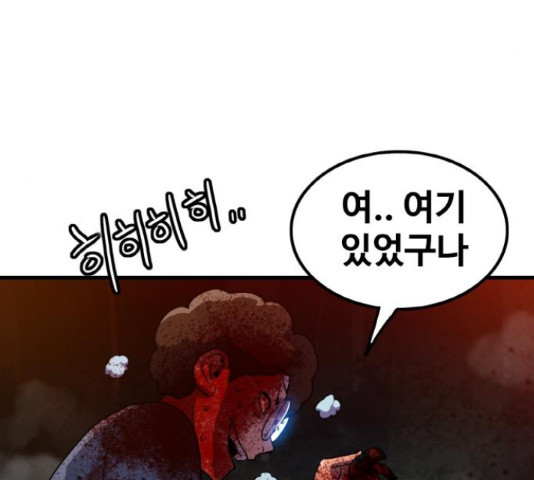 생존로그 74화 131