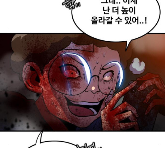 생존로그 74화 133