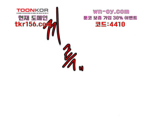 생존로그 74화 135