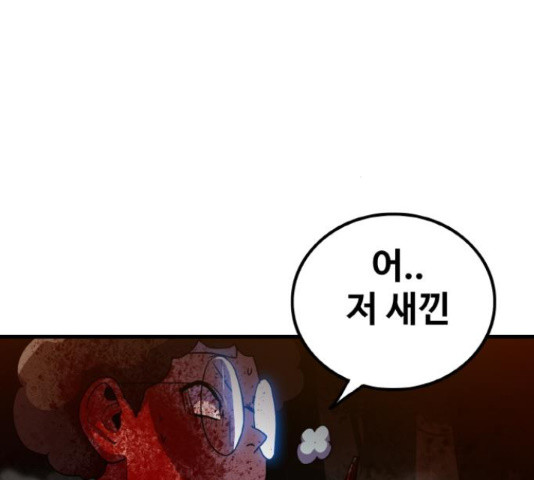 생존로그 74화 138