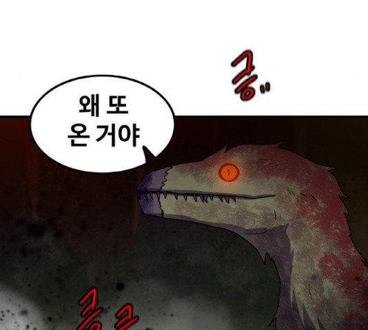 생존로그 74화 140