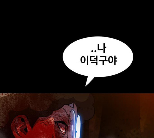 생존로그 74화 150