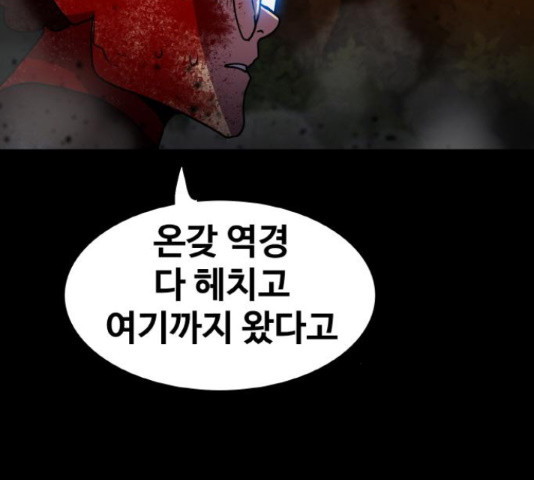 생존로그 74화 151