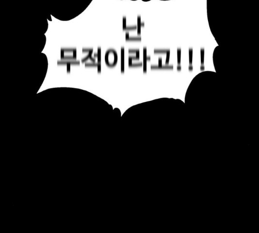 생존로그 74화 153