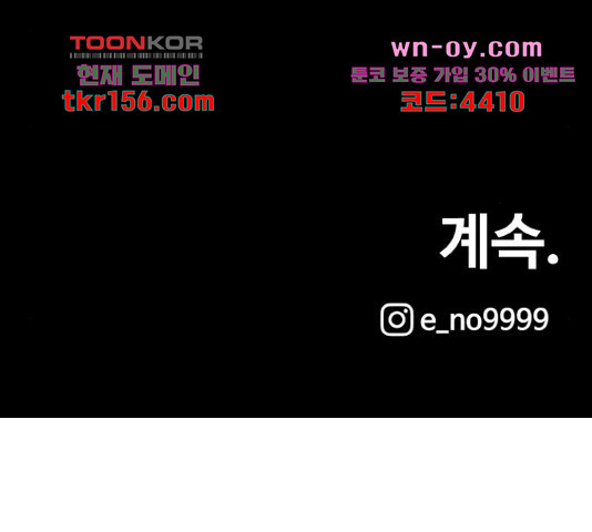 생존로그 74화 157