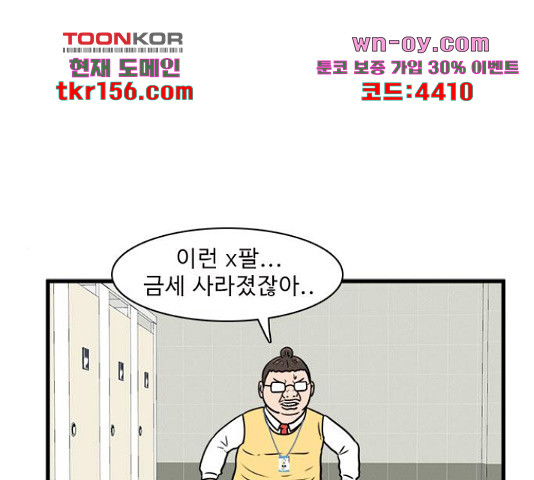 경자 전성시대 66화 1