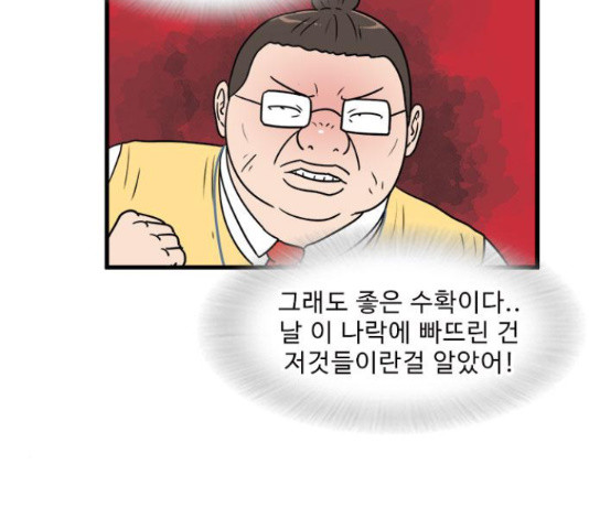 경자 전성시대 66화 3