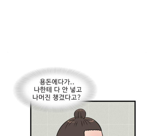 경자 전성시대 66화 4
