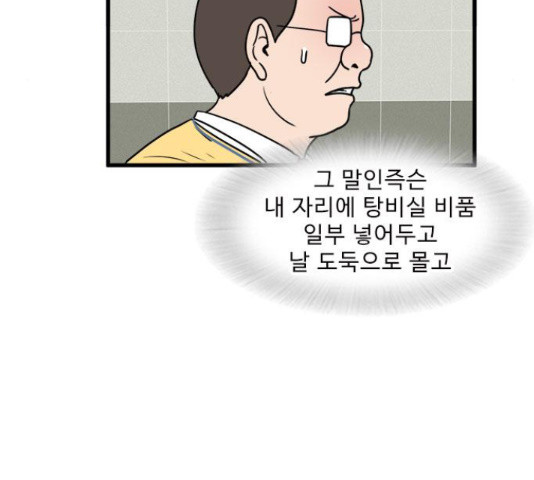 경자 전성시대 66화 5