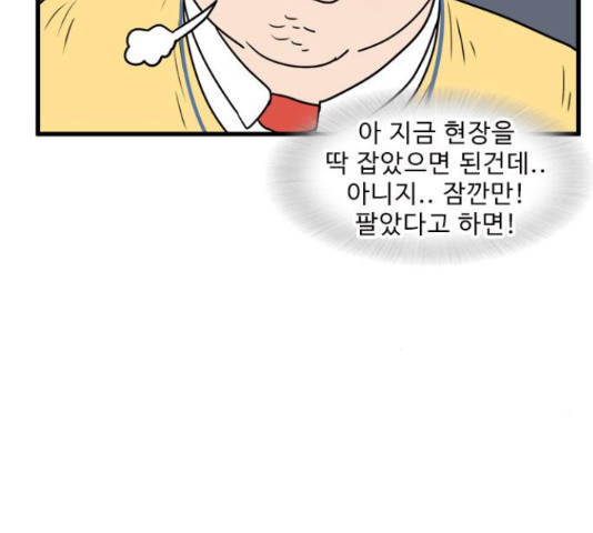경자 전성시대 66화 7