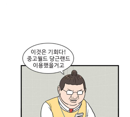 경자 전성시대 66화 8