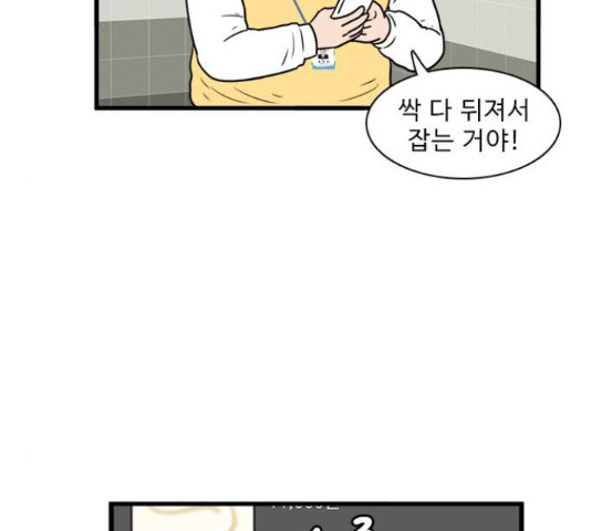 경자 전성시대 66화 9