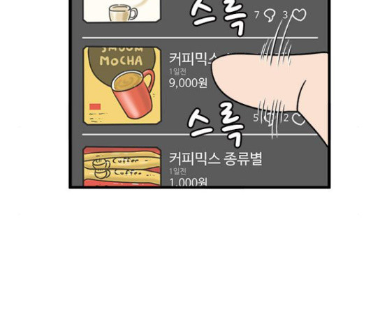 경자 전성시대 66화 10