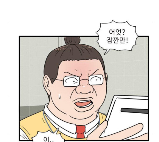 경자 전성시대 66화 11