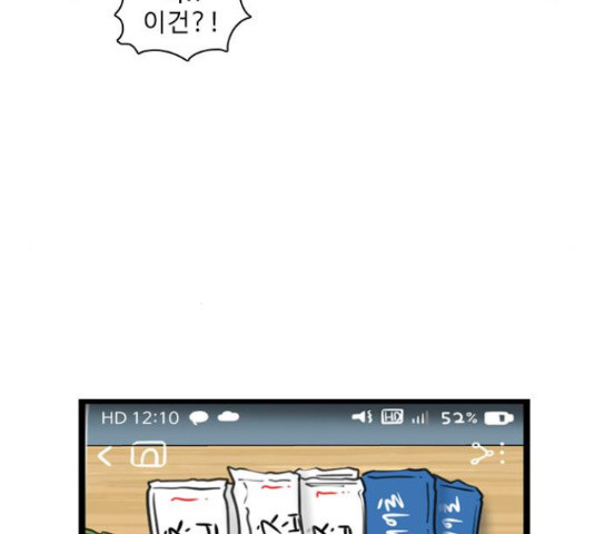 경자 전성시대 66화 12
