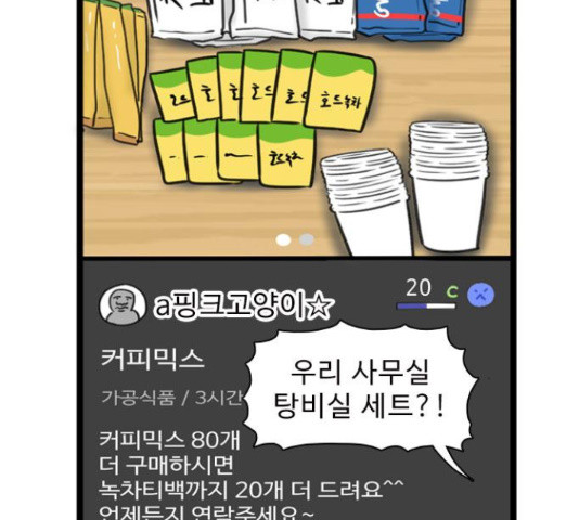 경자 전성시대 66화 13