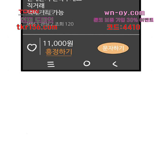 경자 전성시대 66화 14