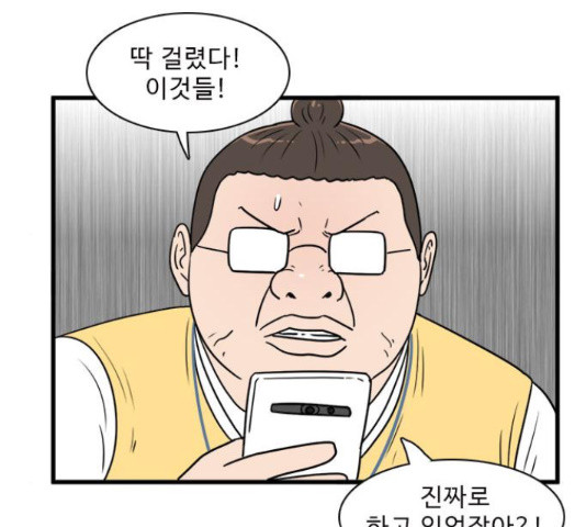 경자 전성시대 66화 15
