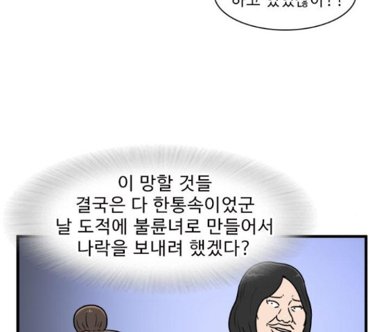 경자 전성시대 66화 16