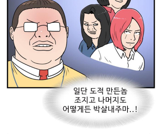 경자 전성시대 66화 17