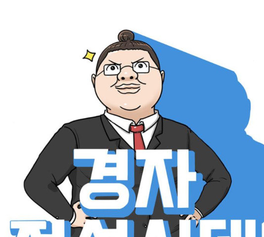 경자 전성시대 66화 19