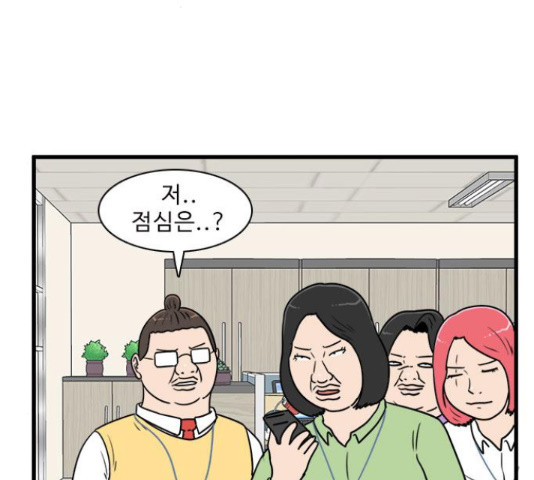 경자 전성시대 66화 21
