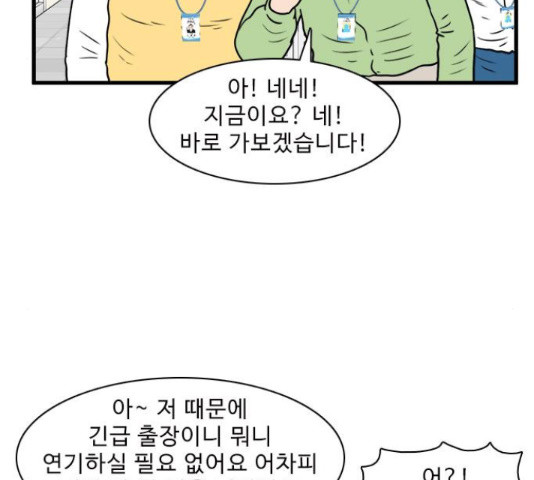 경자 전성시대 66화 22